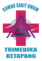 RSU TRIMEDIKA KETAPANG